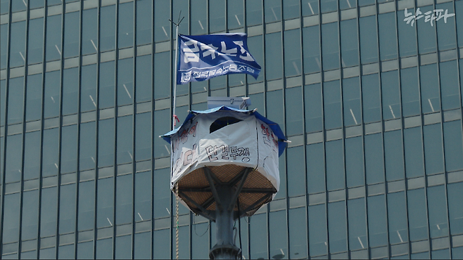 김형수 거제통영고성 조선하청지회장은 한화오션 하청 노동자 처우개선을 요구하며 지난 3월 15일 서울시 중구 한화 본사 앞 30미터 높이 철탑에 올라 97일간 고공농성을 했다