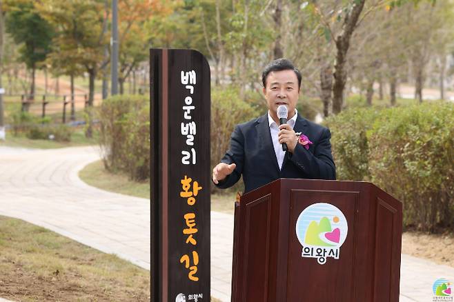 백운밸리 일대를 찾은 김성제 의왕시장. 의왕시 제공