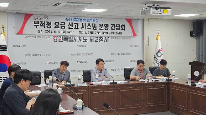 강원도는 지난 19일 도내 해수욕장과 축제장에서 발생하는 부적정 요금(일명 '바가지요금')을 방지하기 위해 '큐알(QR)코드 기반 부적정 요금 신고 시스템'의 시범 도입을 위한 시·군 간담회를 개최했다. 강원도 제공