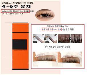 기능성 심사와 다른 내용의 광고. 식품의약품안전처