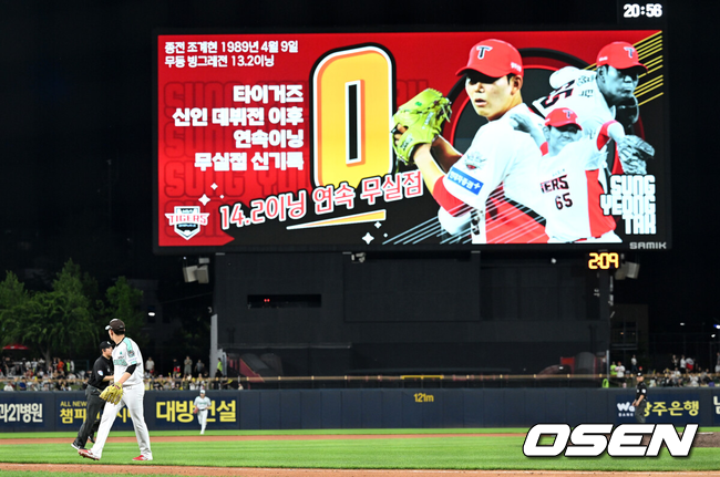 데뷔 연속이닝 무실점 타이거즈 신기록을 축하하는 전광판./OSEN DB