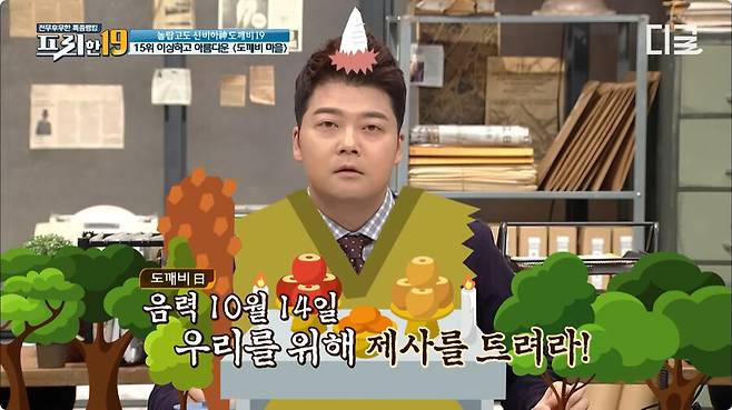 500년 전부터 지금 까지 도깨비를 위한 제사를 지내는 마을.jpg_13.jpg