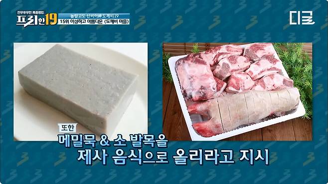 500년 전부터 지금 까지 도깨비를 위한 제사를 지내는 마을.jpg_14.jpg