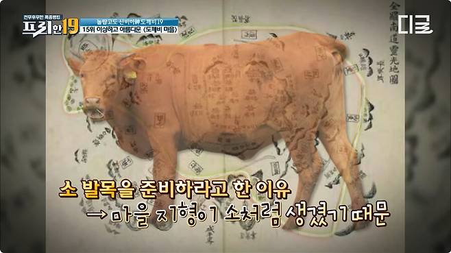 500년 전부터 지금 까지 도깨비를 위한 제사를 지내는 마을.jpg_15.jpg