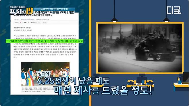 500년 전부터 지금 까지 도깨비를 위한 제사를 지내는 마을.jpg_20.jpg