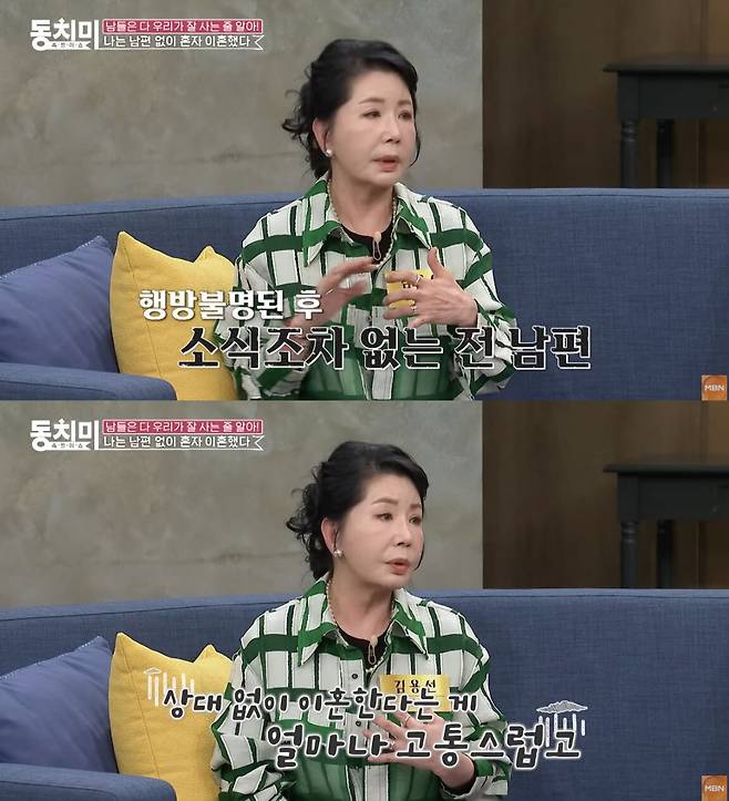 배우 김용선. 유튜브 채널 ‘MBN Entertainment’ 캡처