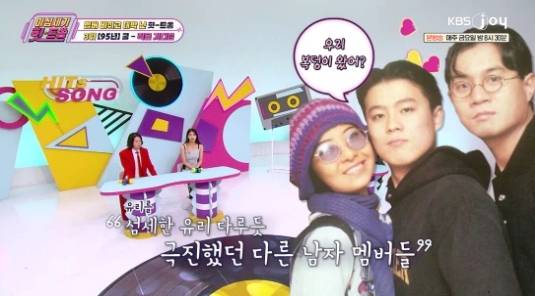 사진 제공= KBS JOY 이십세기 힛트쏭