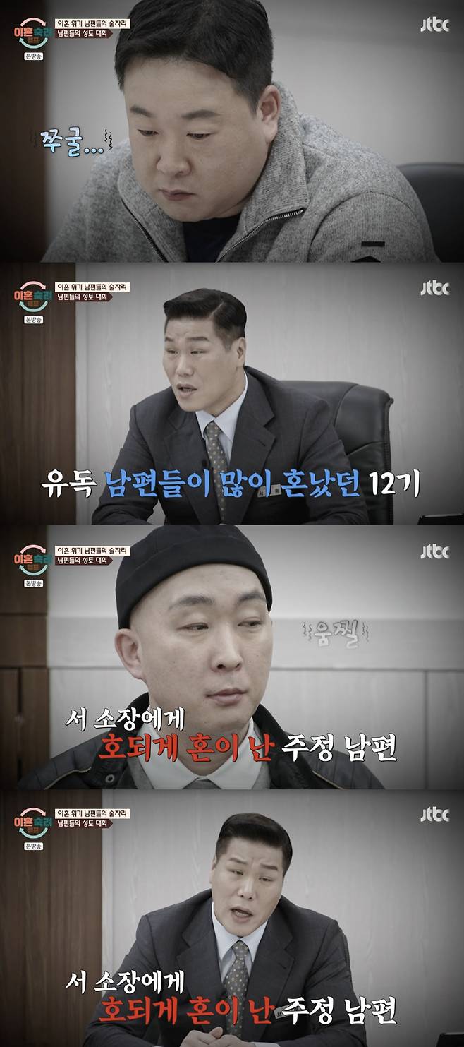 /사진='이혼 숙려 캠프' 방송화면 캡쳐