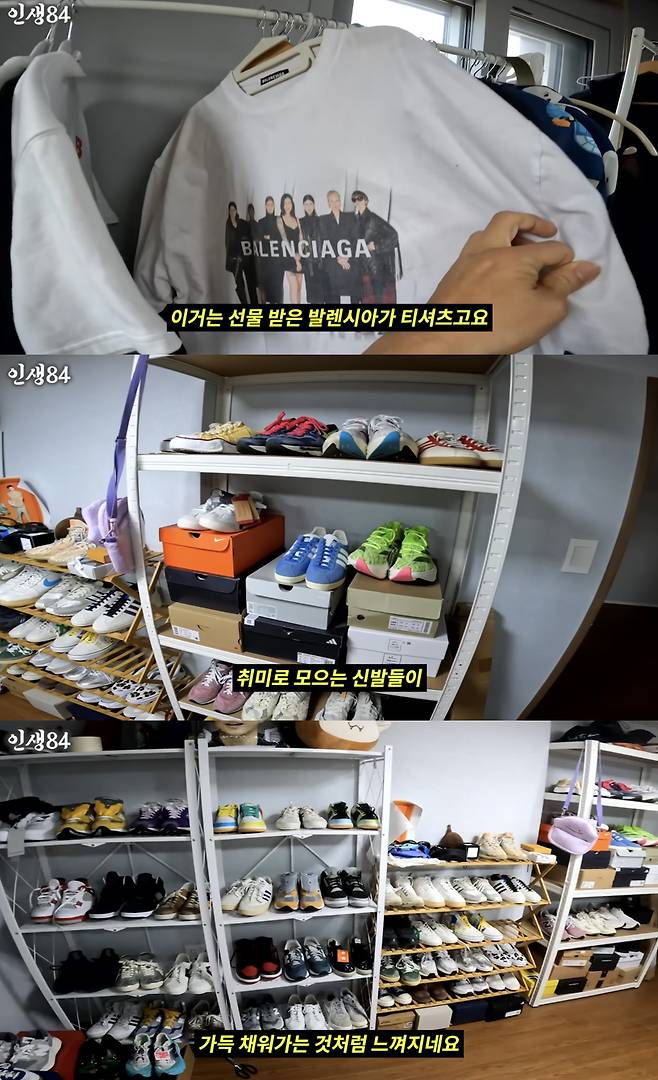 /사진='인생84' 방송화면 캡쳐