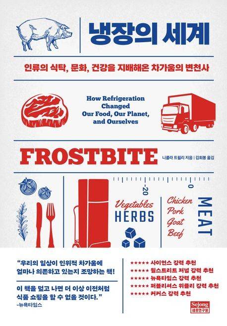 [세종연구원 제공. 재판매 및 DB금지]