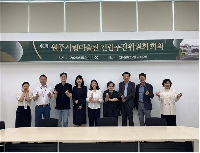 '원주시립미술관 건립추진위원회' 발족 [원주시 제공.재판매 및 DB 금지]