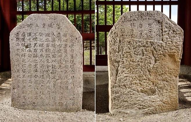 청제중립비 [국가유산청 제공. 재판매 및 DB 금지]