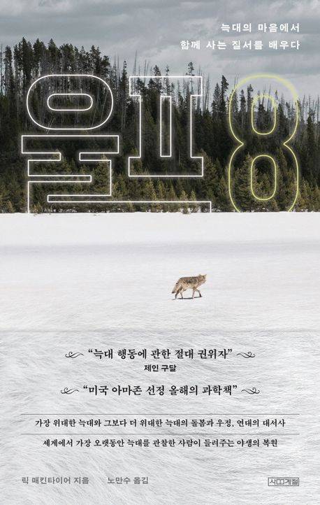 [사계절 제공. 재판매 및 DB금지]