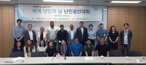 5명의 난민 증언자와 인권단체 관계자들 (서울=연합뉴스) 박현수 기자 = 세계 난민의 날을 맞아 5명의 난민 증언자와 인권단체 관계자들이 20일 서울 중구 국가인권위원회에서 '새 정부에 바란다'는 주제로 기자회견 및 증언대회를 마치고 기념촬영을 하고 있다. 2025. 06. 20 phyeonsoo@yna.co.kr
