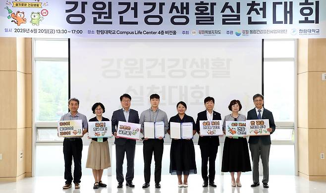 강원건강생활실천대회 [강원도 제공.재판매 및 DB 금지]