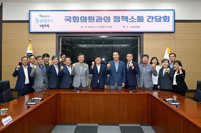 변광용 시장-서일준 의원 정책소통 간담회 [경남 거제시 제공. 재판매 및 DB 금지]