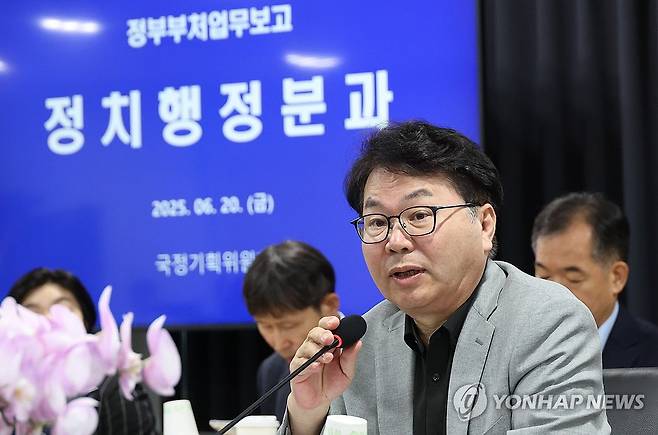 발언하는 이한주 국정기획위원장 (서울=연합뉴스) 최재구 기자 = 이한주 국정기획위원장이 20일 오전 서울 종로구 정부서울청사 창성동 별관에서 열린 검찰청 업무보고에서 모두 발언하고 있다.  2025.6.20  [공동취재] jjaeck9@yna.co.kr