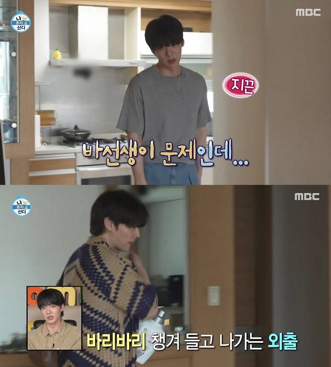 사진=MBC