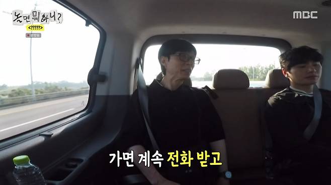 사진=MBC '놀면 뭐하니'