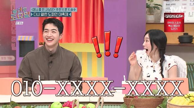 사진=tvN '놀라운 토요일'