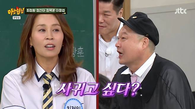 사진=JTBC '아는형님'