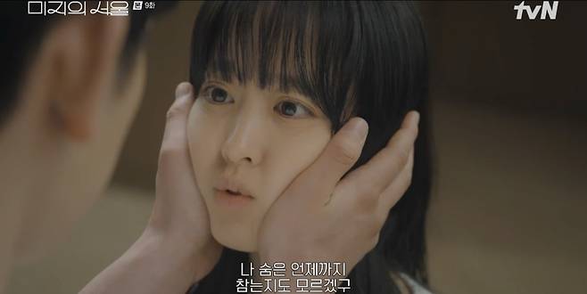 사진 = tvN '미지의 서울'