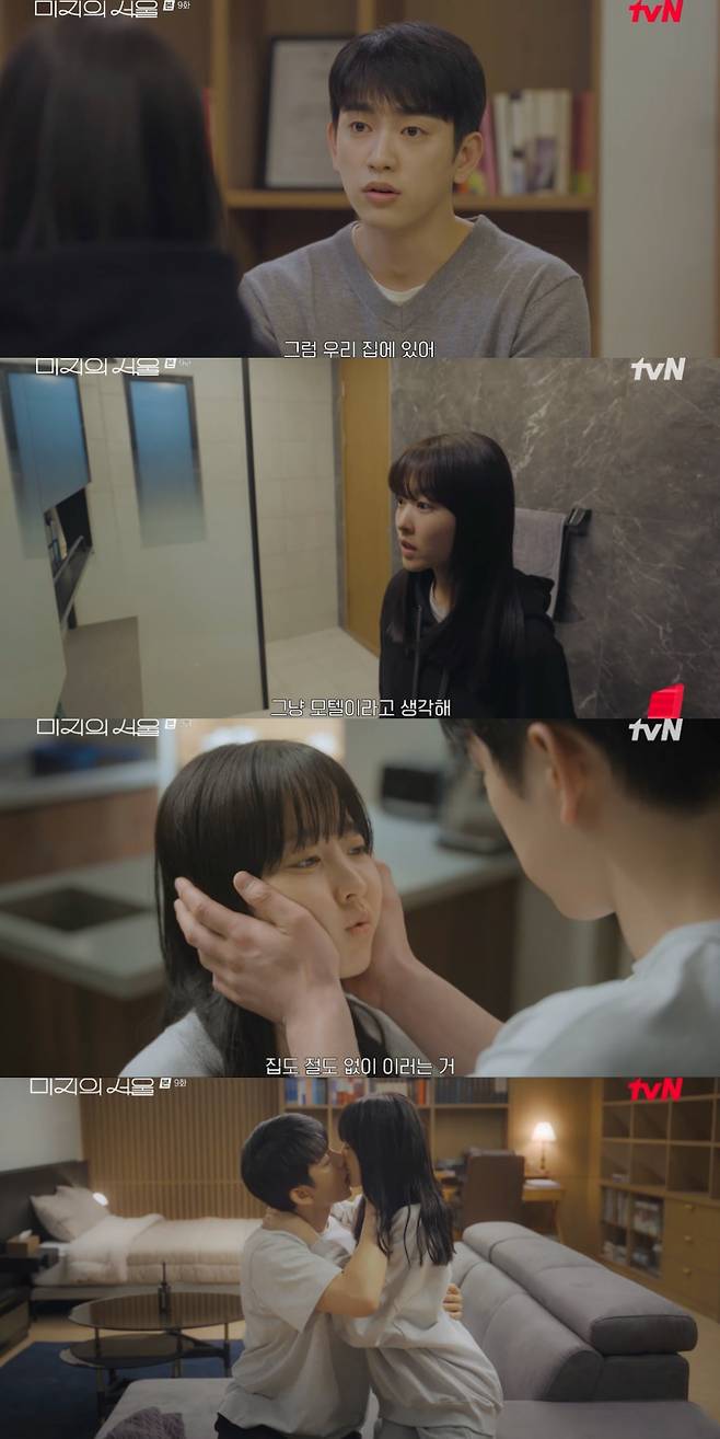 사진 = tvN '미지의 서울'