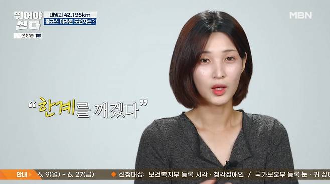 사진=MBN '뛰어야산다'