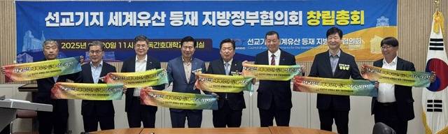 ▲ 차영호 청주시 문화체육관광국장(왼쪽에서 두번째)이 지난 20일 광주광역시 기독간호대학교에서 열린 '선교기지 세계유산 등재 지방정부협의회 창립총회에 참석했다./청주시 제공