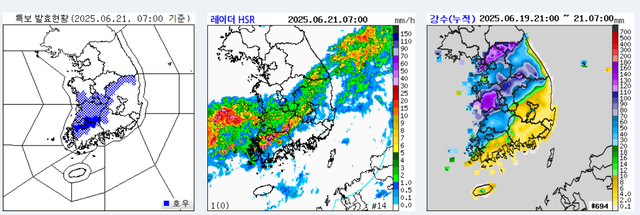 기상청 날씨누리 21일 오전7시 현재 특보 발효 현황과 강수 현황. 기상청 날씨누리.
