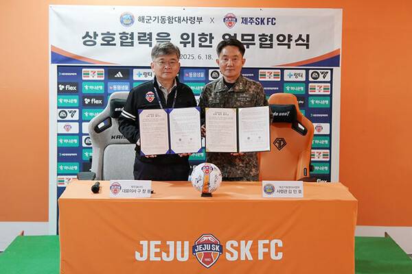 제주SK와 해군 기동함대사령부가 상호협력 협약을 체결했다. 사진 왼쪽부터 구창용 제주SK 대표이사, 김인호 해군 기동함대사령부 사령관. (사진=제주SK FC)