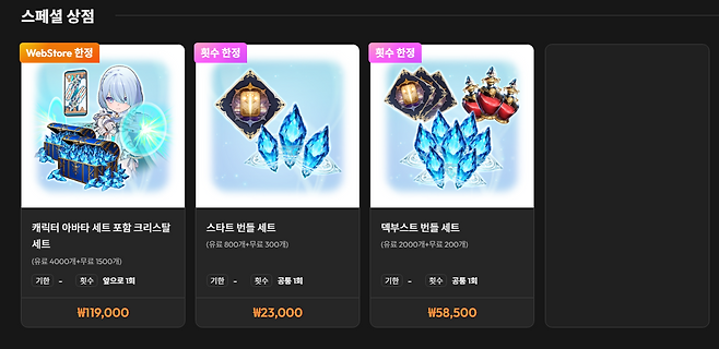 - 번들 구매를 안 하면 정상적인 덱 구성이 어려운 게 현실이다