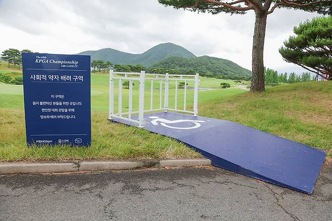 19일 개막한 KPGA 선수권대회 18번홀에 설치된 사회적 약자 배려구역