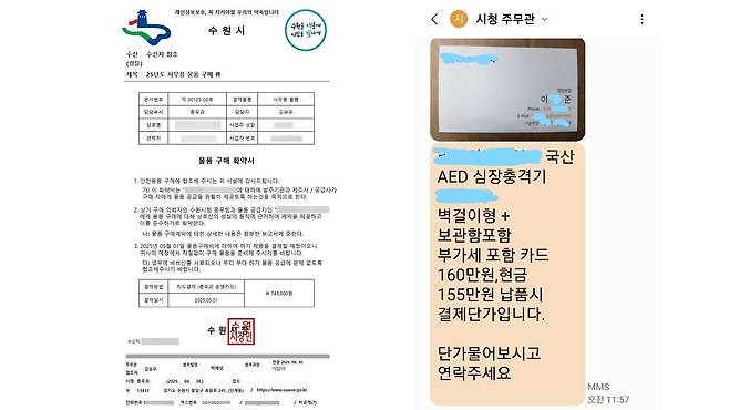 사진출처 : 조달청