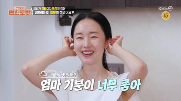 KBS2TV '신상출시 편스토랑' 캡처