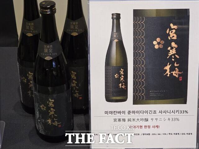 지난 20일 서울시 강남구 호텔뉴브에서 열린 하이트진로 '미야칸바이' 시음회 현장에 아직 국내에 수입하지 않은 도정율 33%의 '미야칸바이 준마이다이긴죠 사사니시키 33%'가 진열돼 있다. /우지수 기자