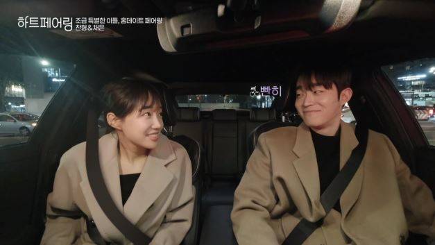 ‘하트페어링’ 마지막 데이트 종결 (사진: 채널A)