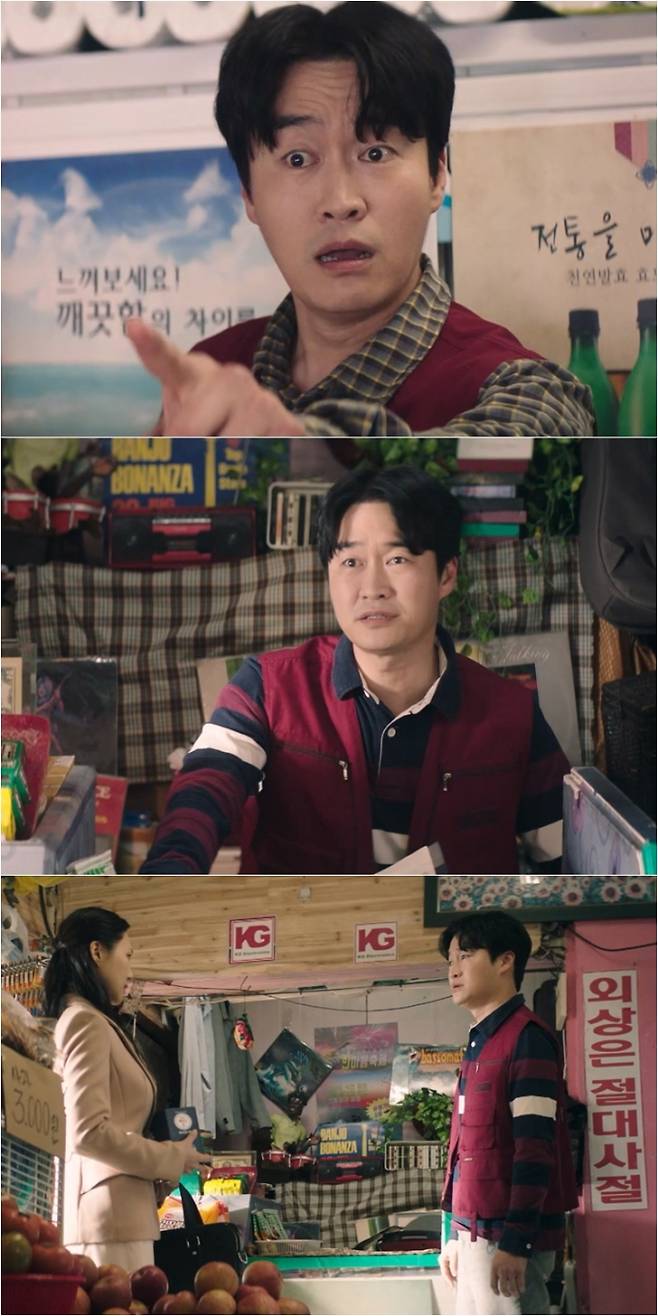 ‘살롱 드 홈즈’ 오의식 특별출연 (사진: ENA)