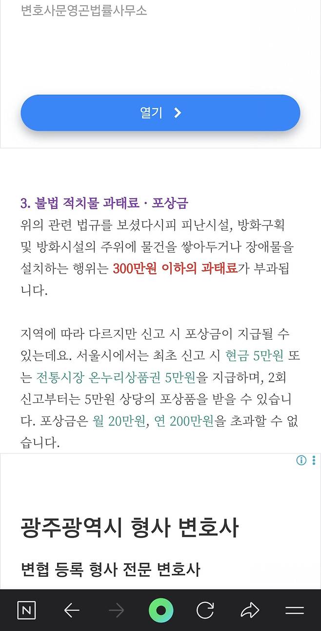 복도끝집 포텐보고 포상금 알아봄