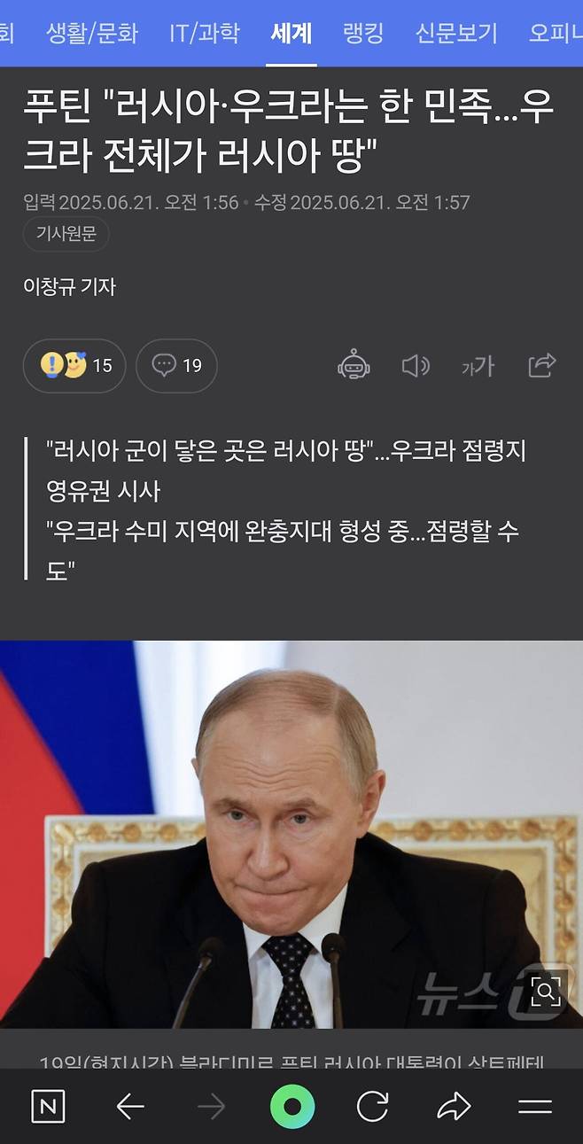 푸틴 "러시아·우크라는 한 민족…우크라 전체가 러시아 땅"