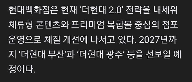 현대백화점, 신도림 디큐브시티점 30일 폐점
