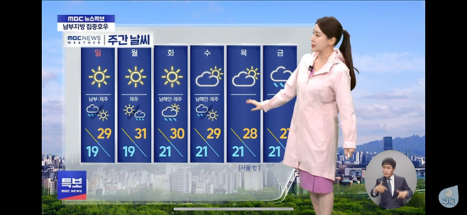 IMG_2290.png 0621 mbc 뉴스특보 기상캐스터