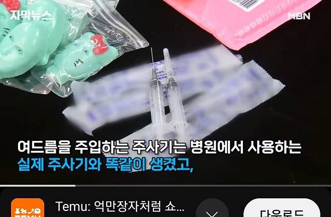 Screenshot_20250621_163959_YouTube.jpg 여드름 짜기 장난감 대유행