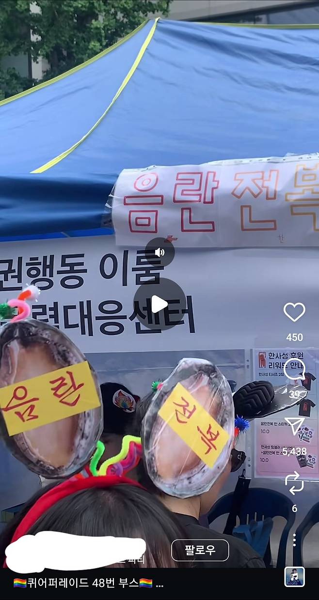 Screenshot_20250621_200209_Instagram.jpg 지난주에 서울에서 열렸다는 퀴어축제 근황