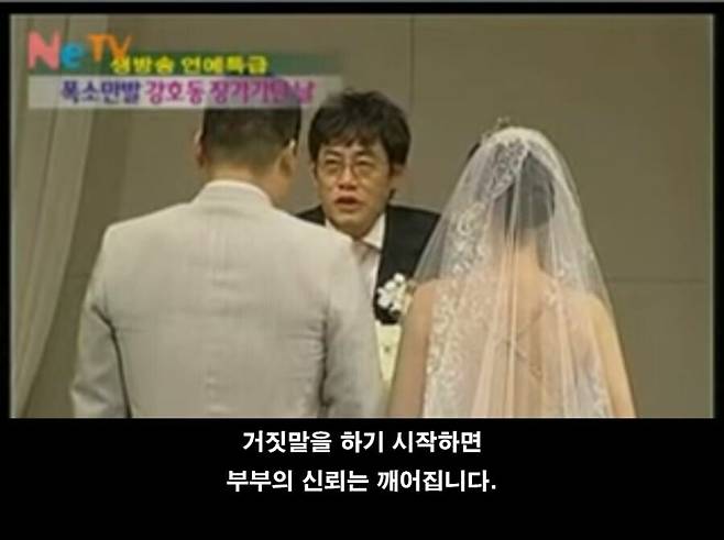 Internet_20250621_222409_10.jpeg 강호동 결혼식 주례사 .jpg