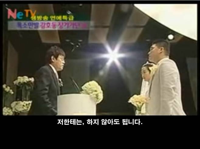 Internet_20250621_222409_12.jpeg 강호동 결혼식 주례사 .jpg