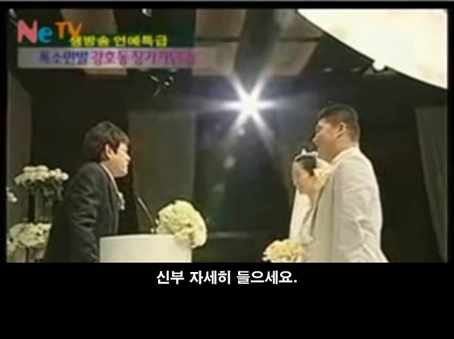 Internet_20250621_222409_16.jpeg 강호동 결혼식 주례사 .jpg