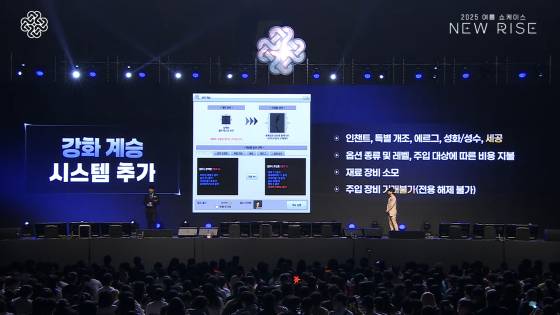 강화 계승 시스템 도입