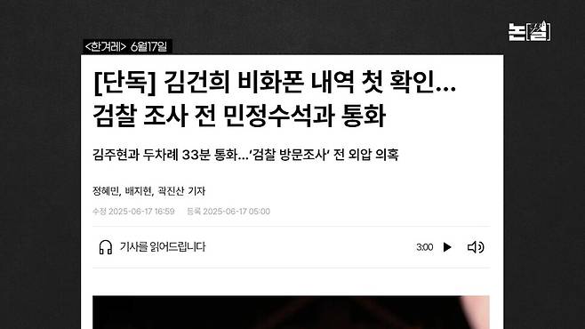 ‘김용현 추가 구속’ 칼 뺀 특검, 윤·김·심 지옥문 열렸다 [논썰] 한겨레TV