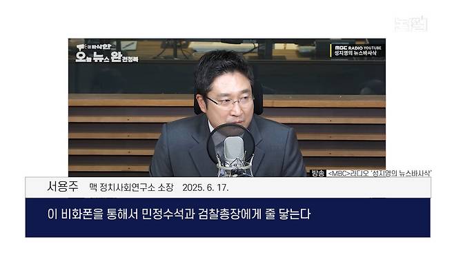 ‘김용현 추가 구속’ 칼 뺀 특검, 윤·김·심 지옥문 열렸다 [논썰] 한겨레TV